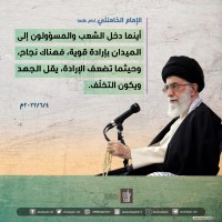 كلمات سياسية